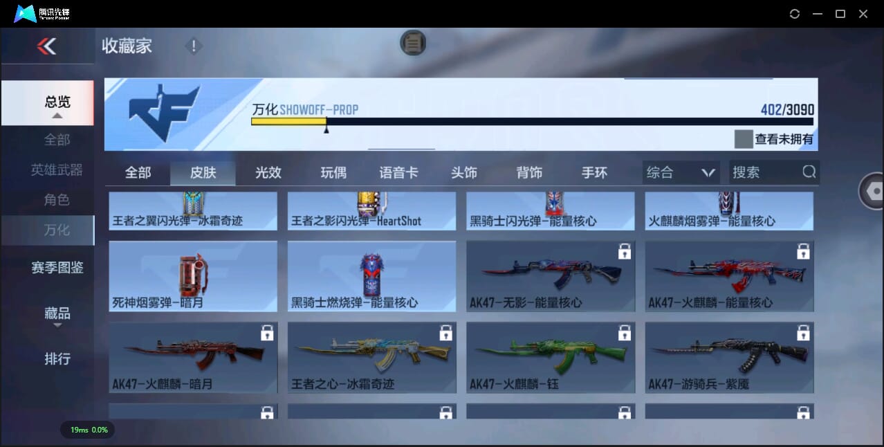 CFMQM350072枪战王者账号详情图72 CFMQM350072枪战王者账号详情图72