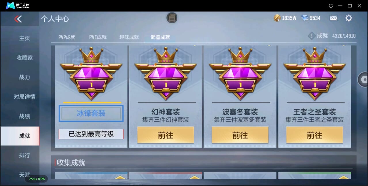 CFMQM350072枪战王者账号详情图64 CFMQM350072枪战王者账号详情图64
