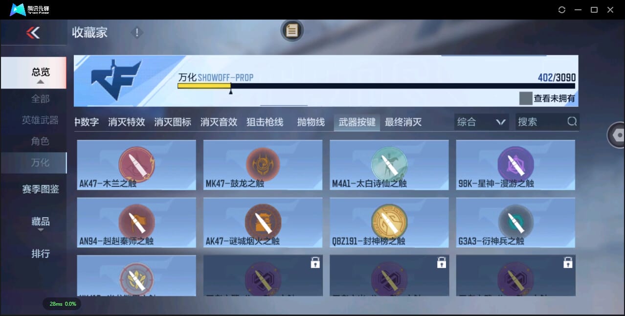 CFMQM350072枪战王者账号详情图60 CFMQM350072枪战王者账号详情图60