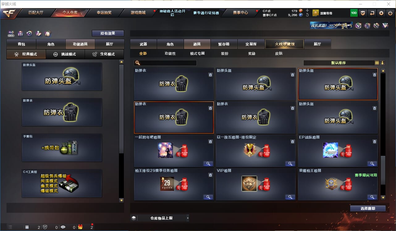 CFCMW331797穿越火线账号详情图31