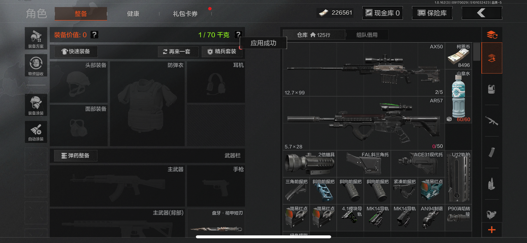 AQCMW37764暗区突围账号详情图11