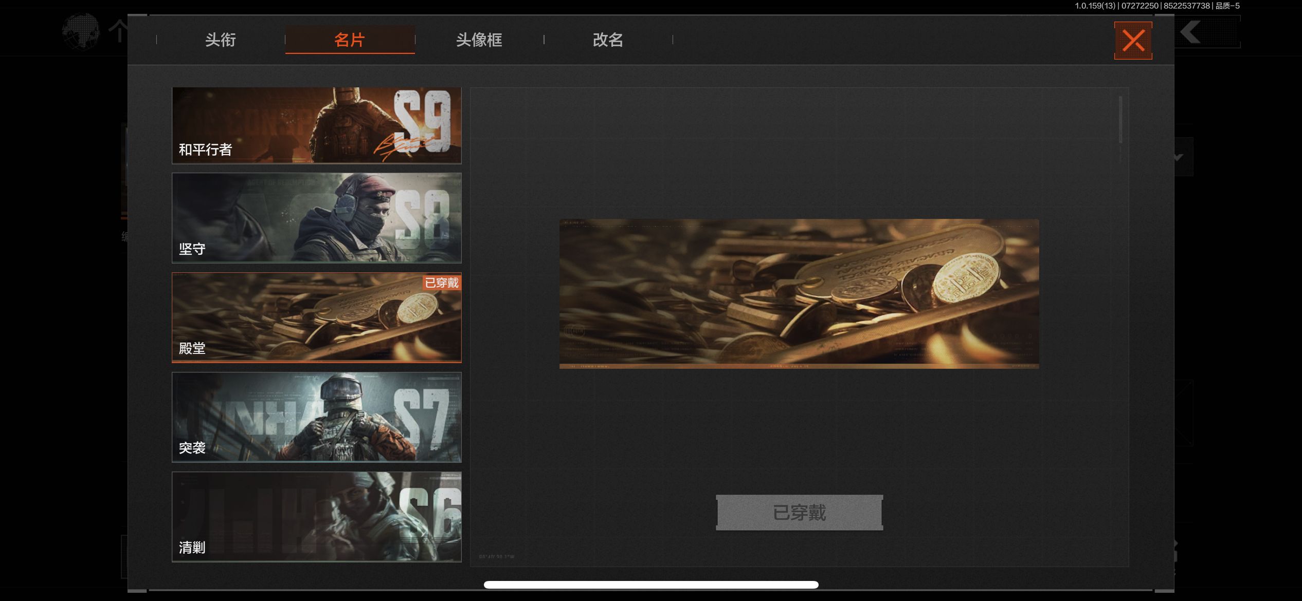 AQCMW37762暗区突围账号详情图13