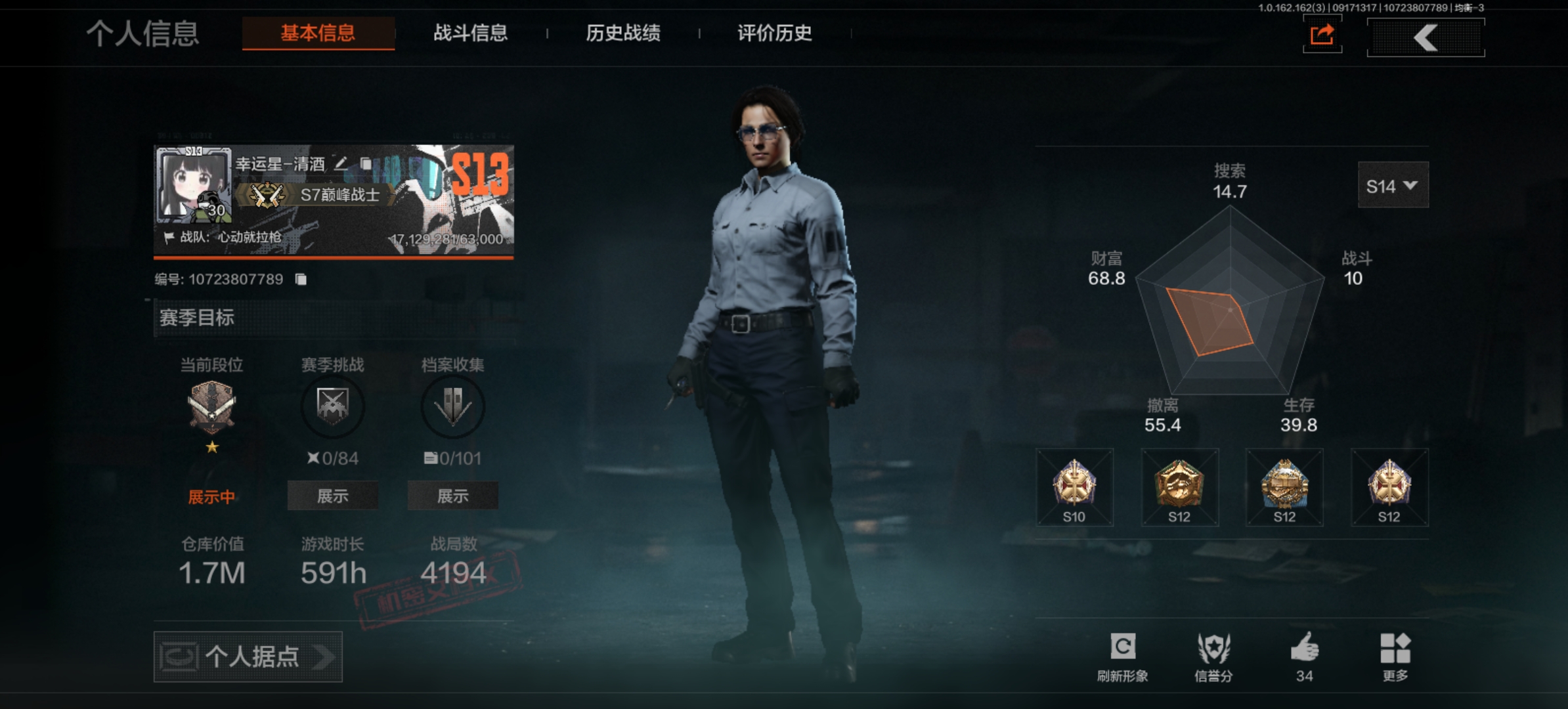 AQCMW37766暗区突围账号详情图6