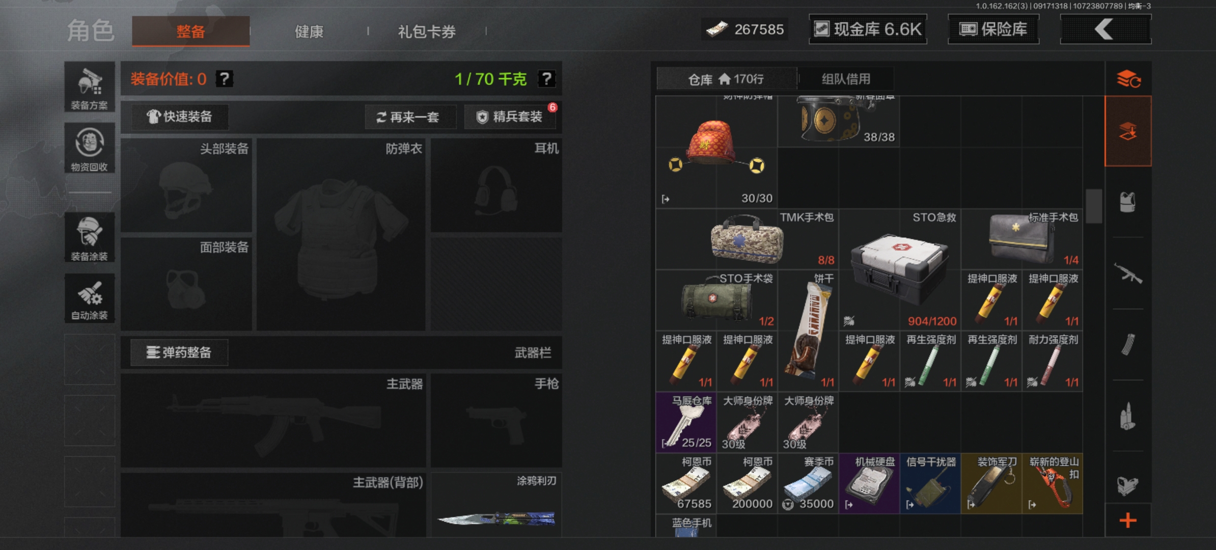 AQCMW37766暗区突围账号详情图13