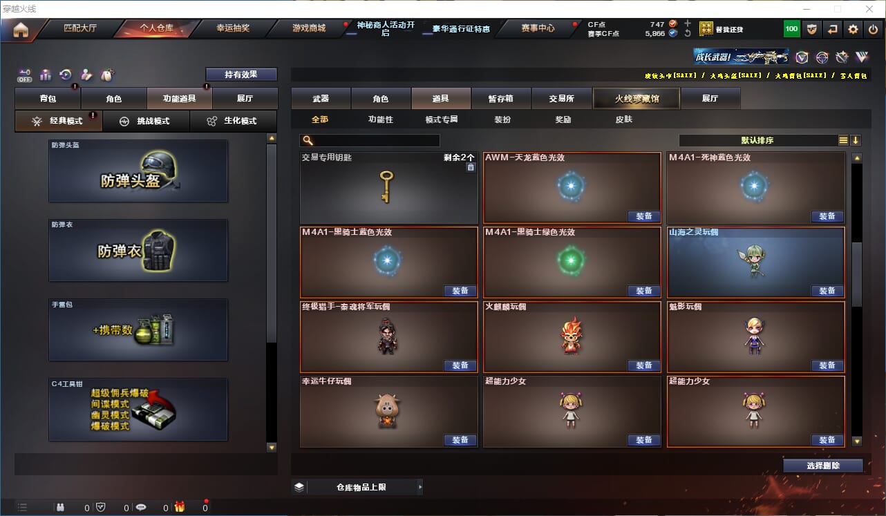 CFQM330652穿越火线账号详情图20