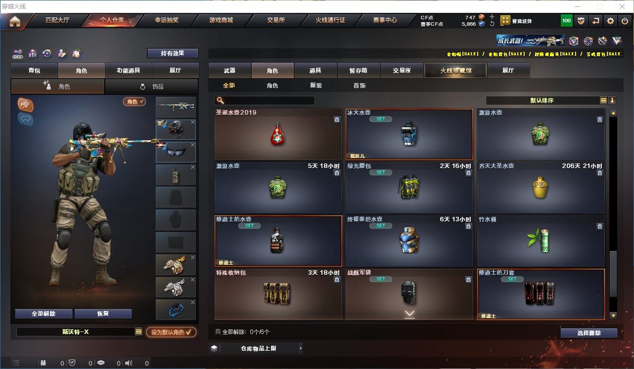 CFQM330652穿越火线账号详情图15