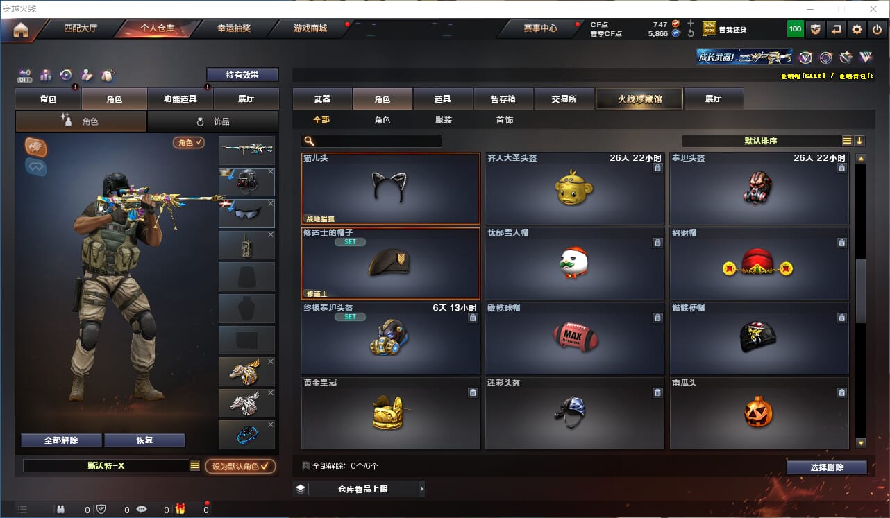 CFQM330652穿越火线账号详情图12