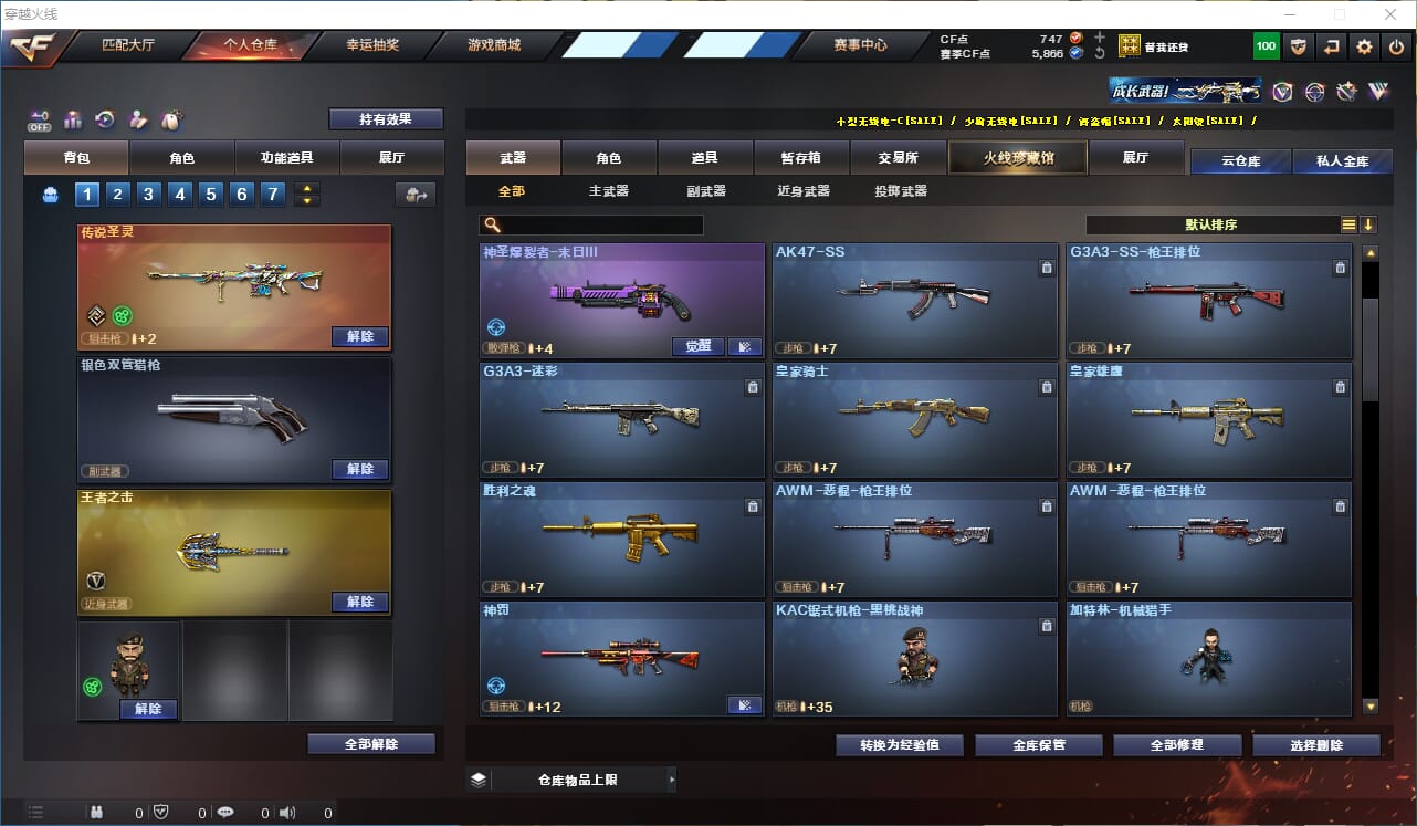 CFQM330652穿越火线账号详情图8