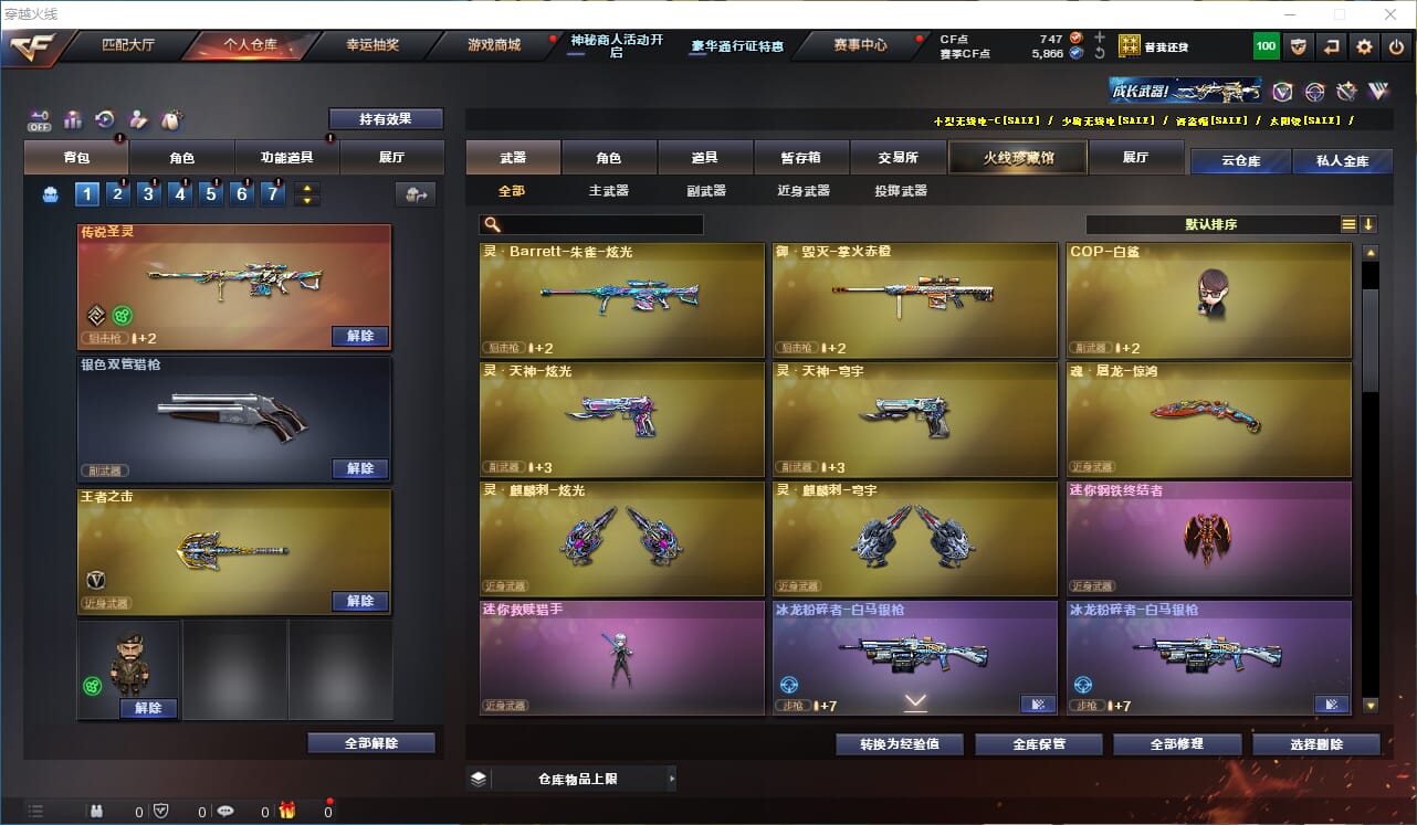 CFQM330652穿越火线账号详情图7