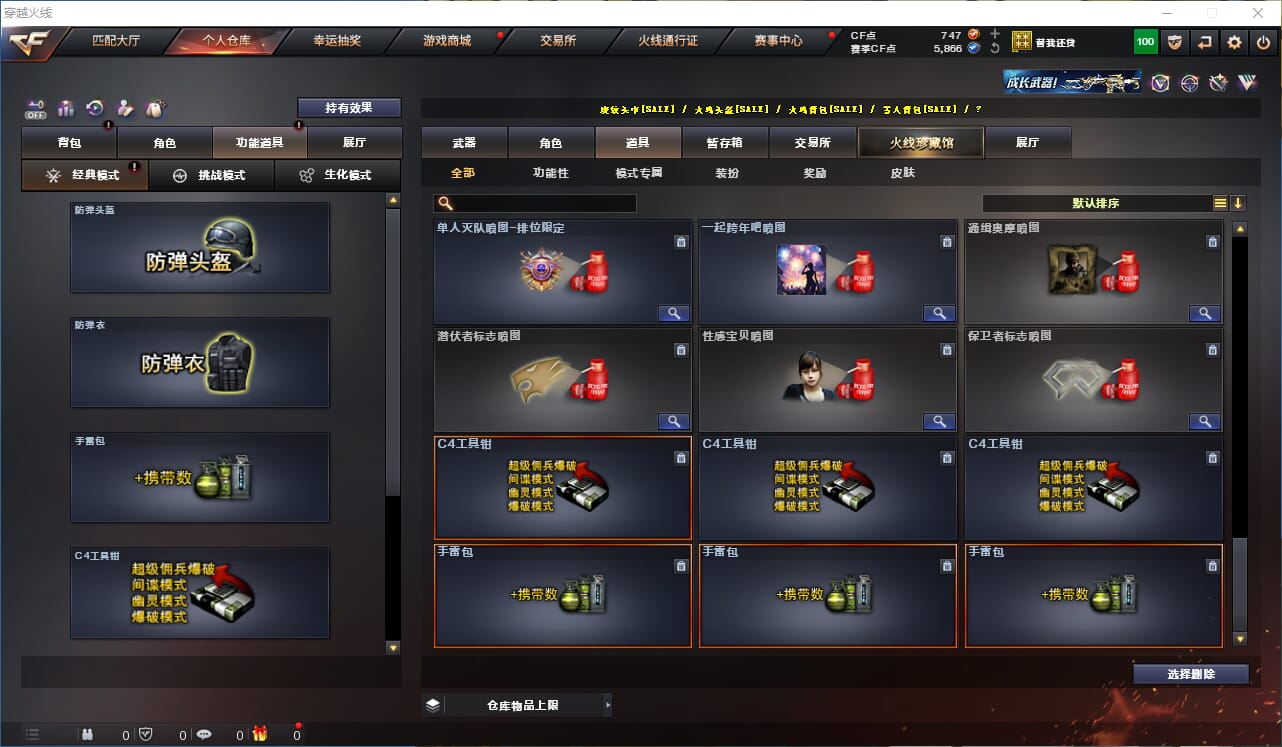 CFQM330652穿越火线账号详情图22
