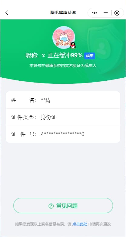 CFQM330652穿越火线账号详情图29