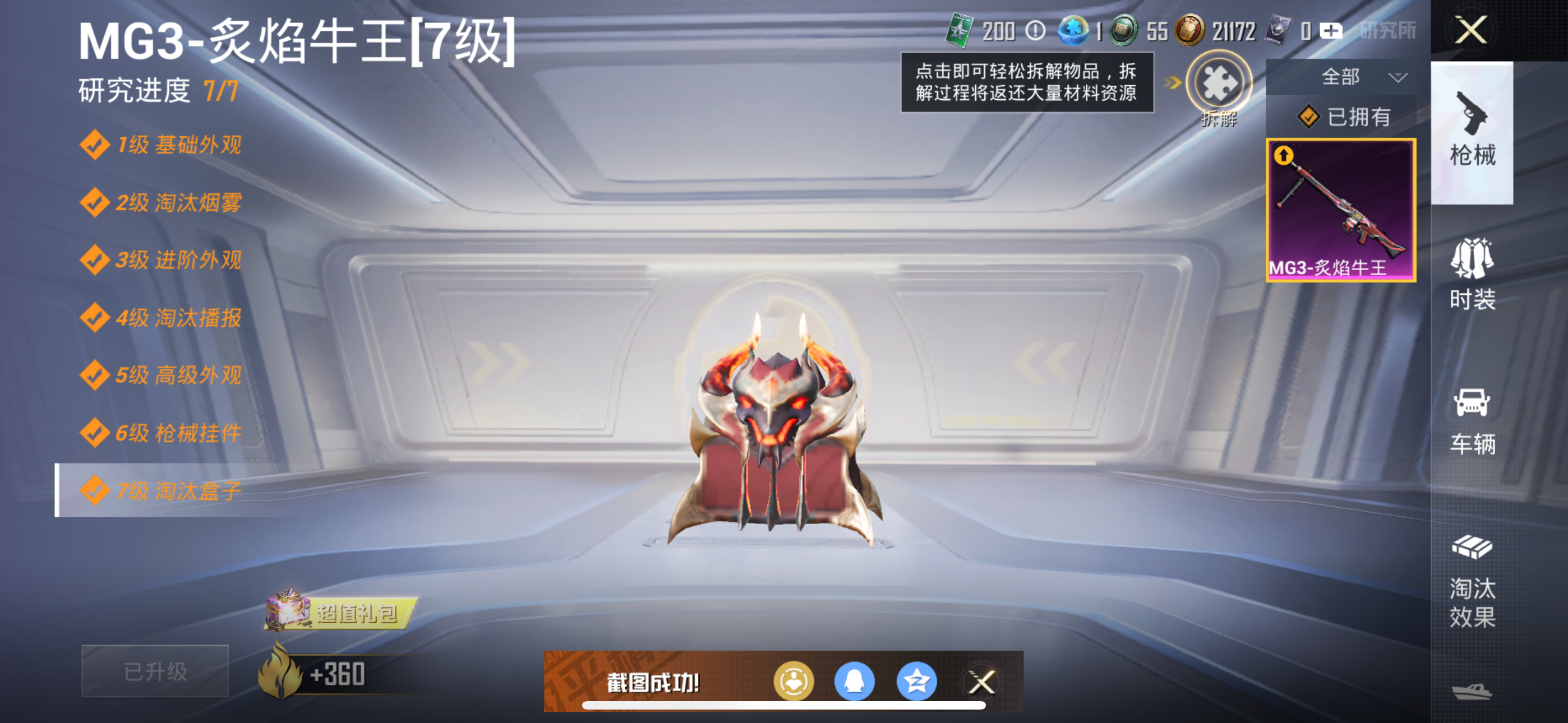 HPQK3331822和平精英账号详情图8