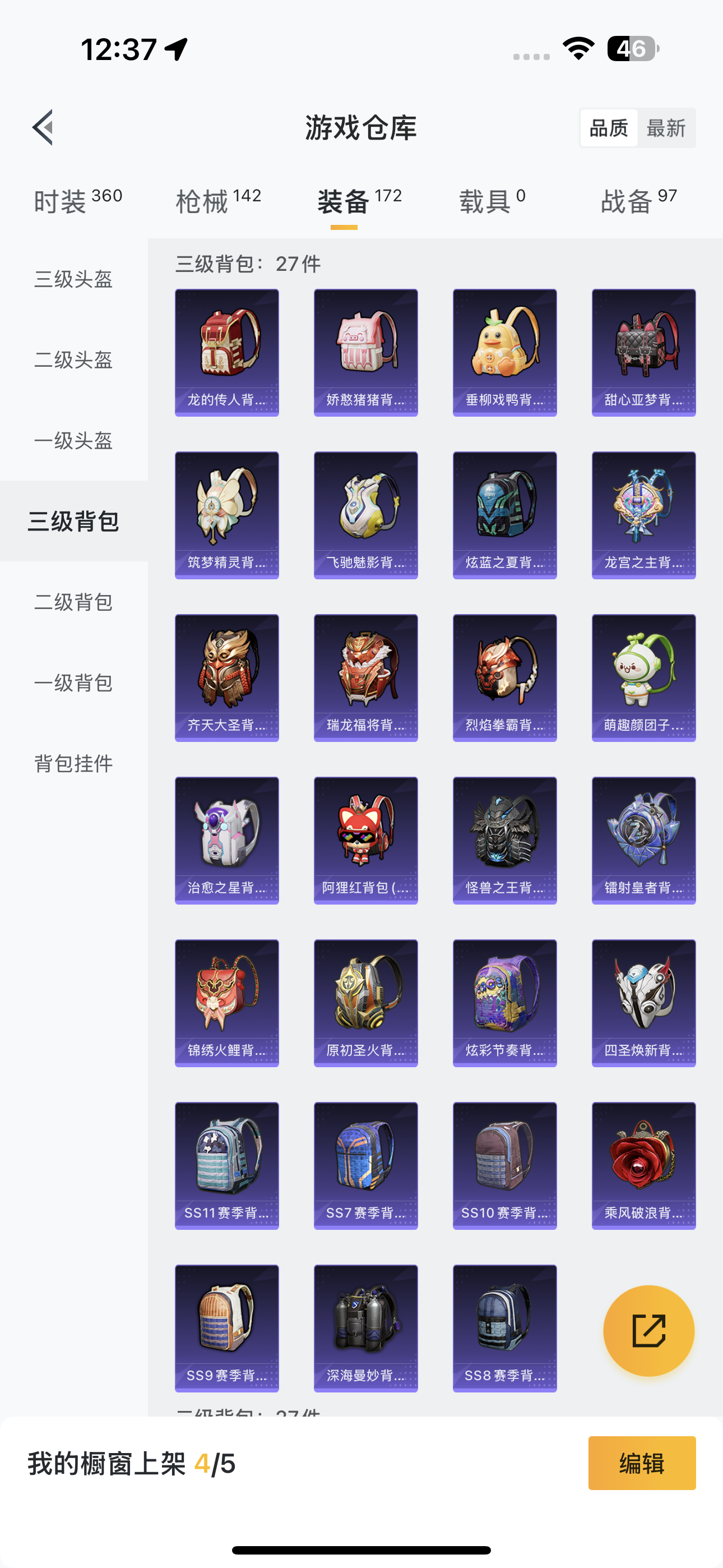 HPQK3331822和平精英账号详情图5