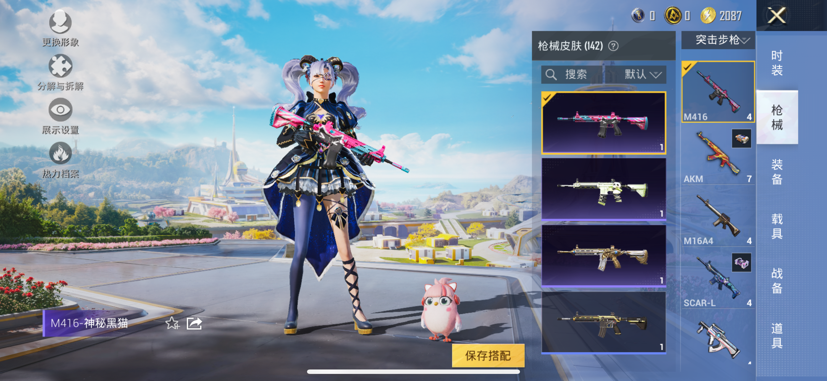 HPQK3331822和平精英账号详情图9