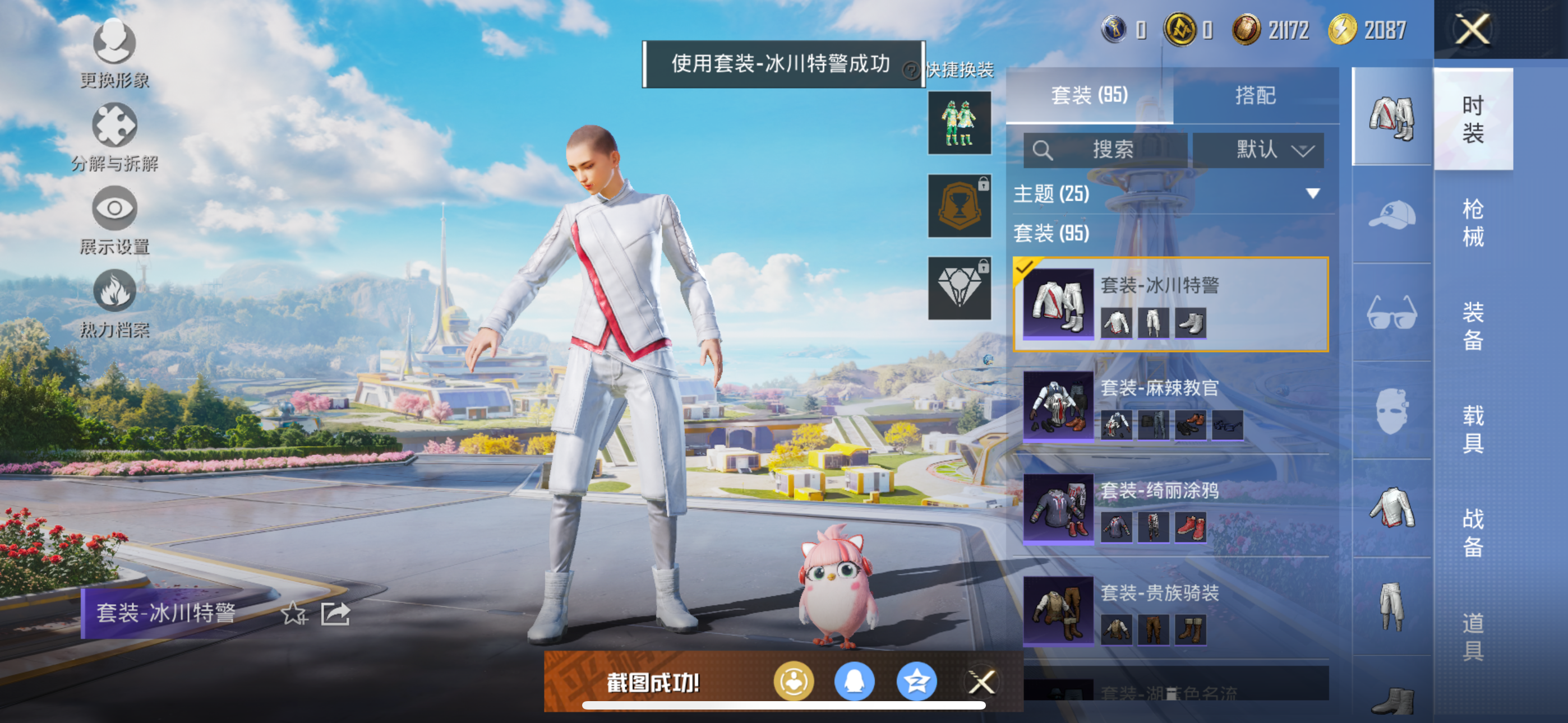 HPQK3331822和平精英账号详情图12
