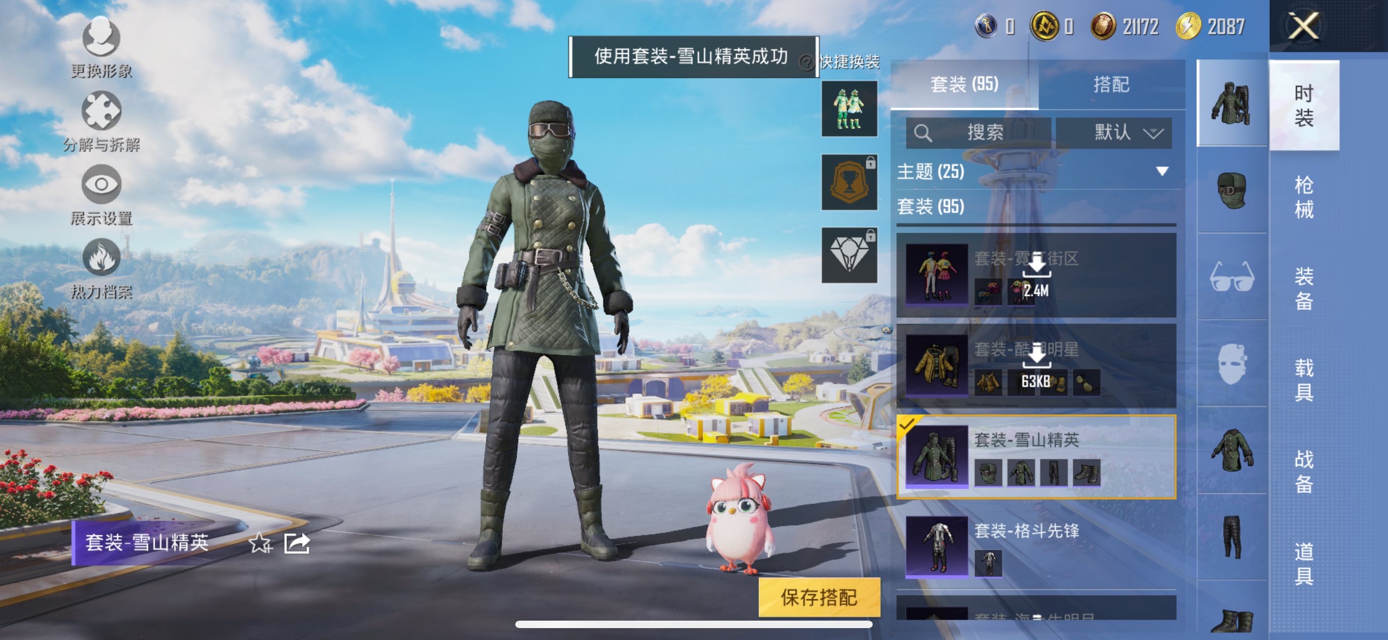 HPQK3331822和平精英账号详情图10