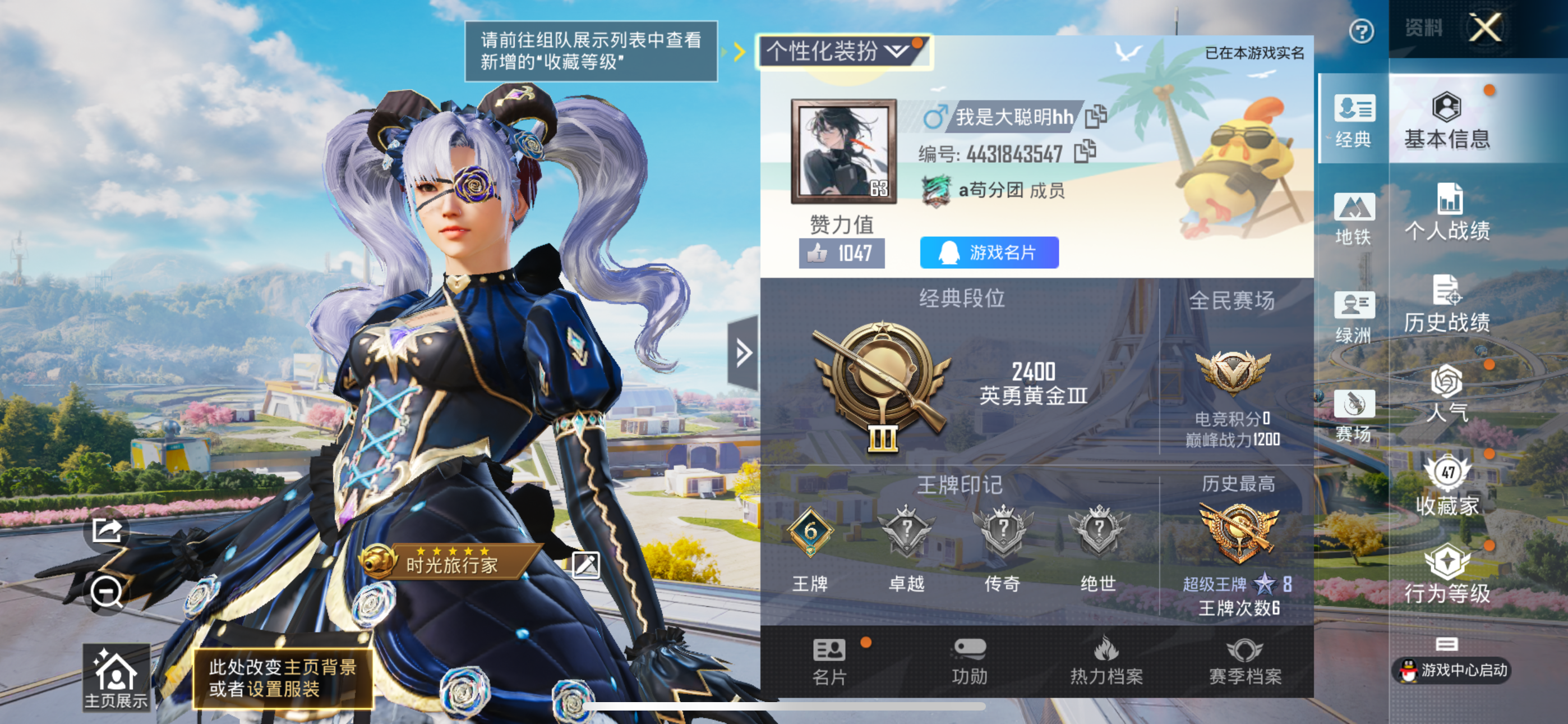 HPQK3331822和平精英账号详情图14