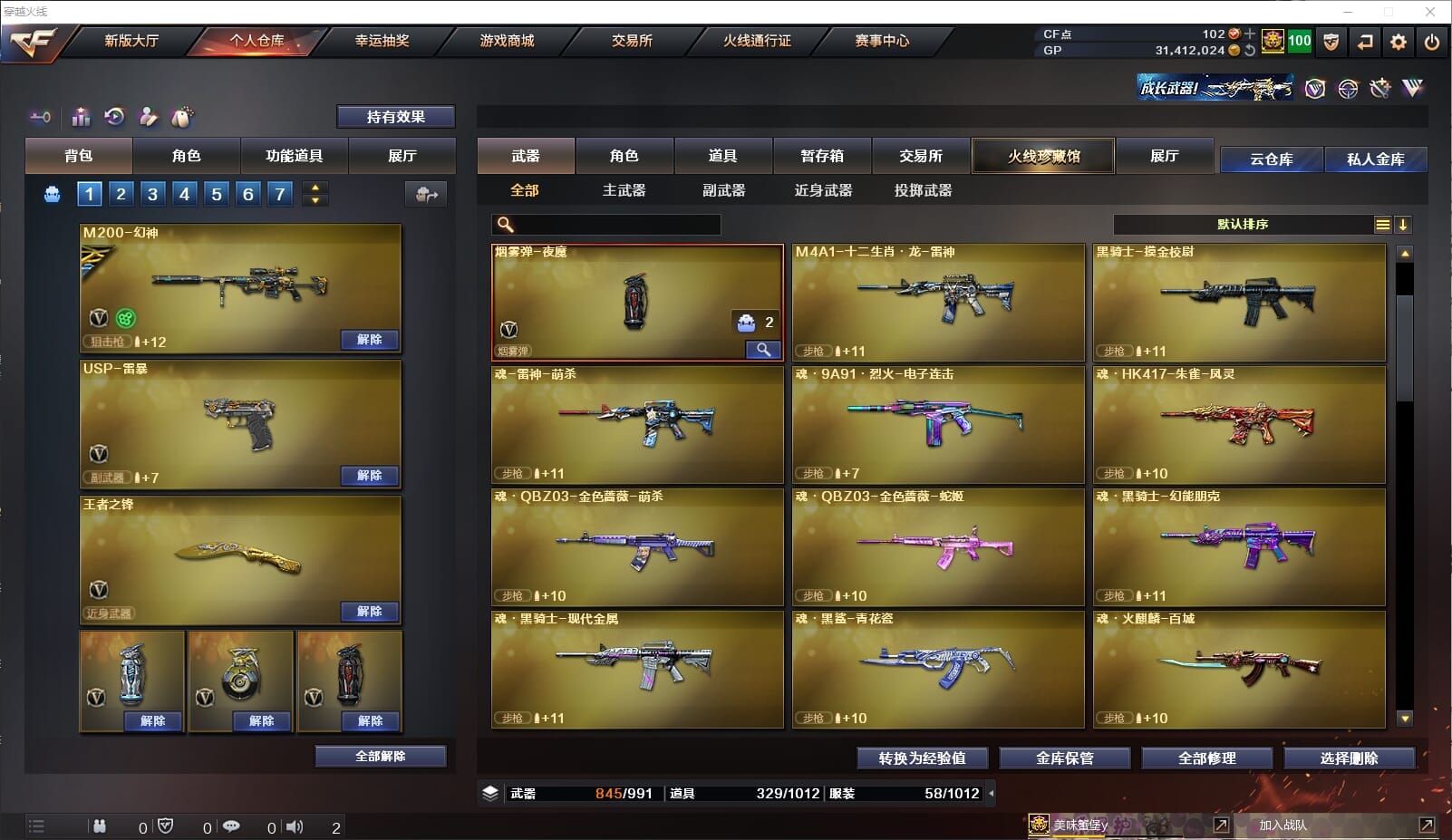 CFCMW331799穿越火线账号详情图10