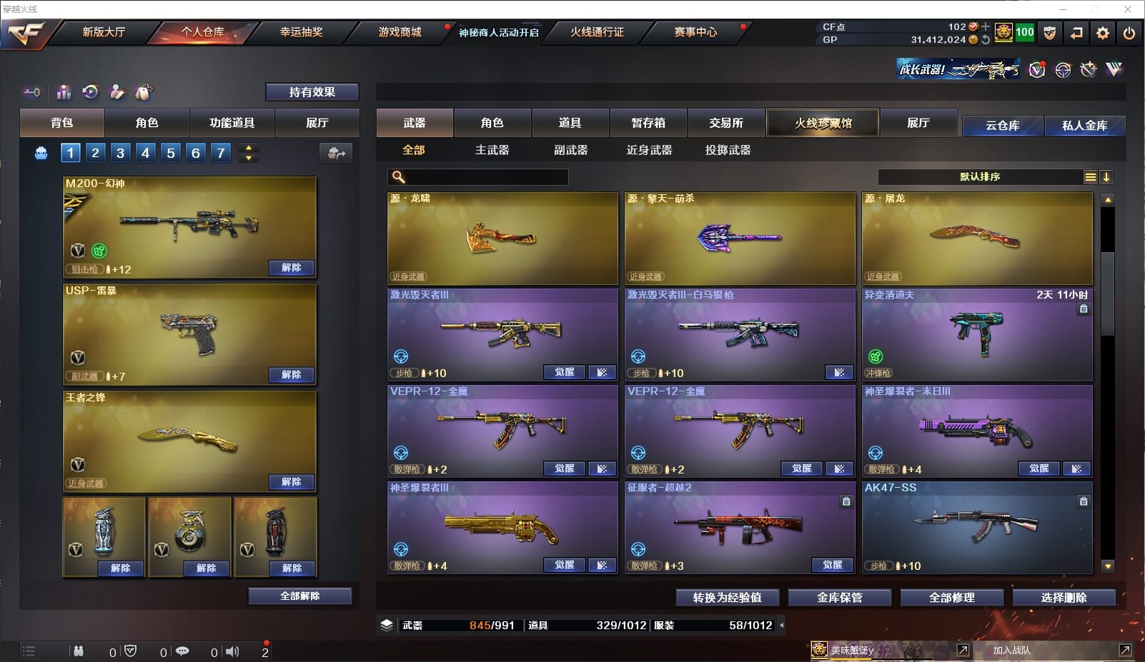 CFCMW331799穿越火线账号详情图17