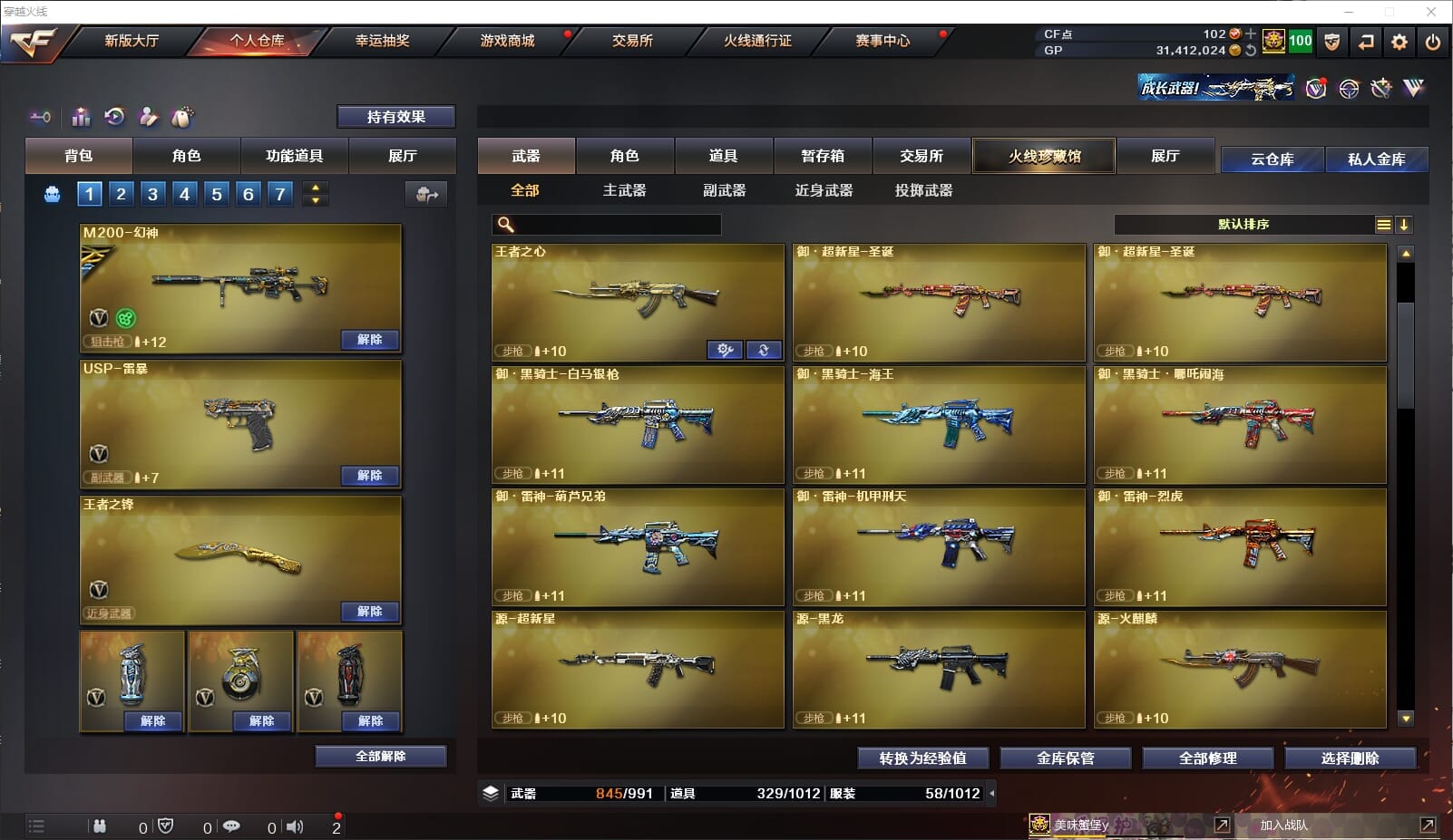 CFCMW331799穿越火线账号详情图12