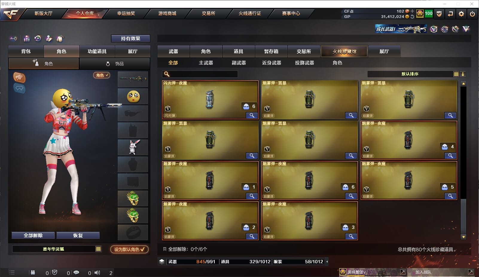 CFCMW331799穿越火线账号详情图9