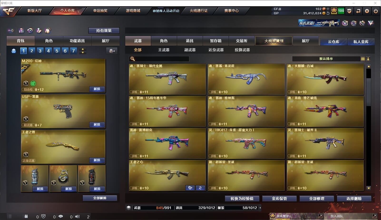 CFCMW331799穿越火线账号详情图11
