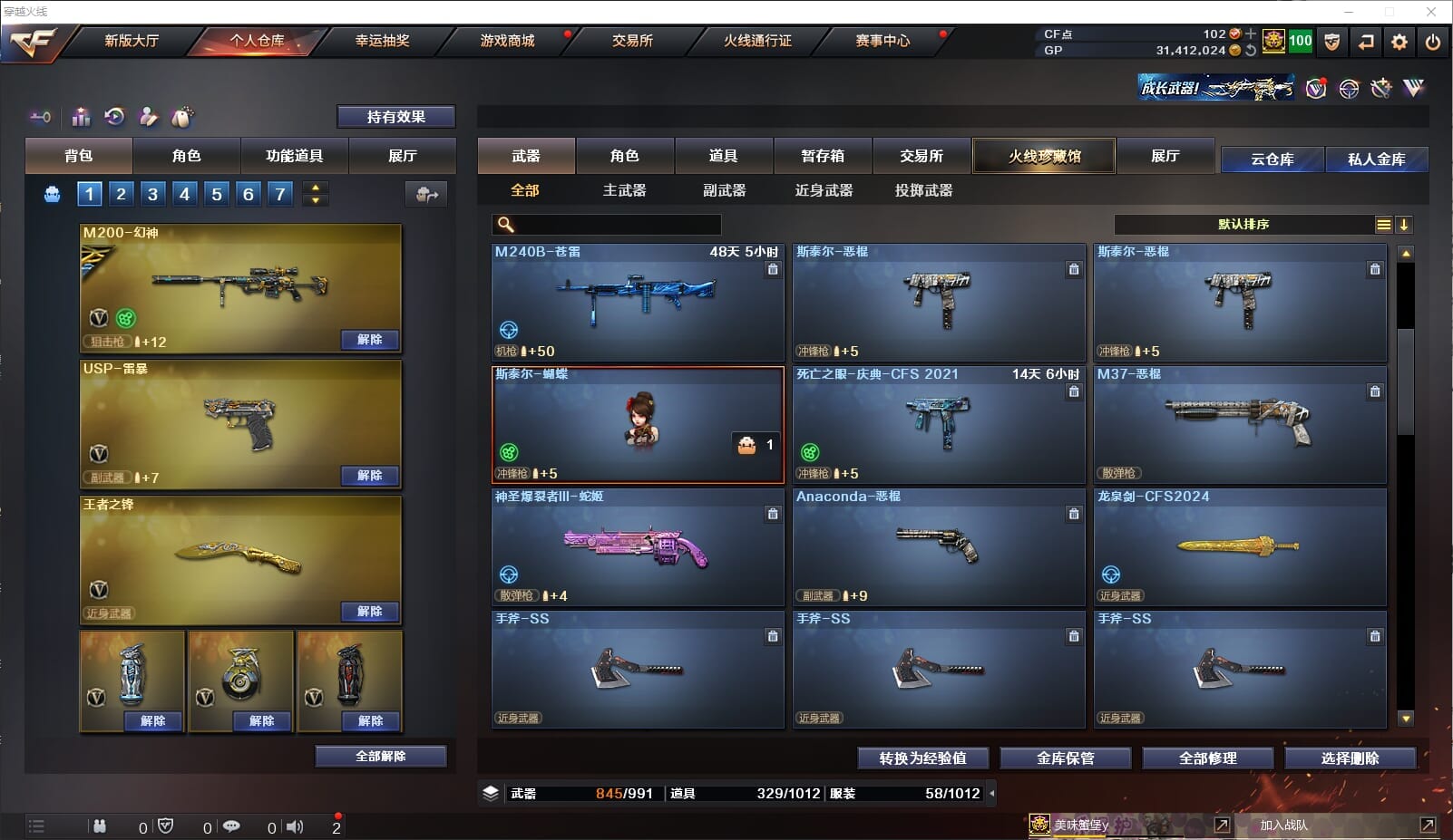 CFCMW331799穿越火线账号详情图18
