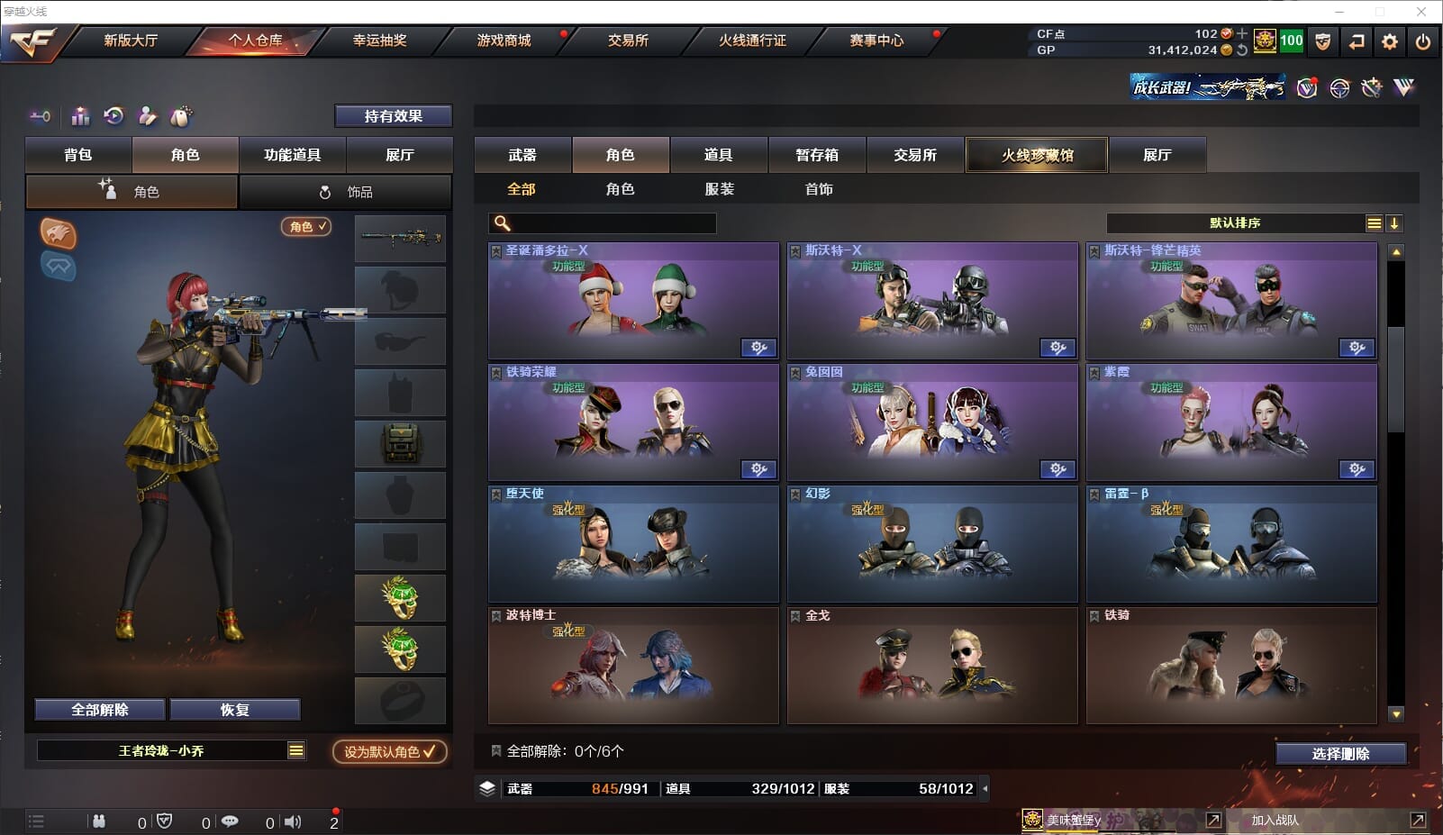 CFCMW331799穿越火线账号详情图20