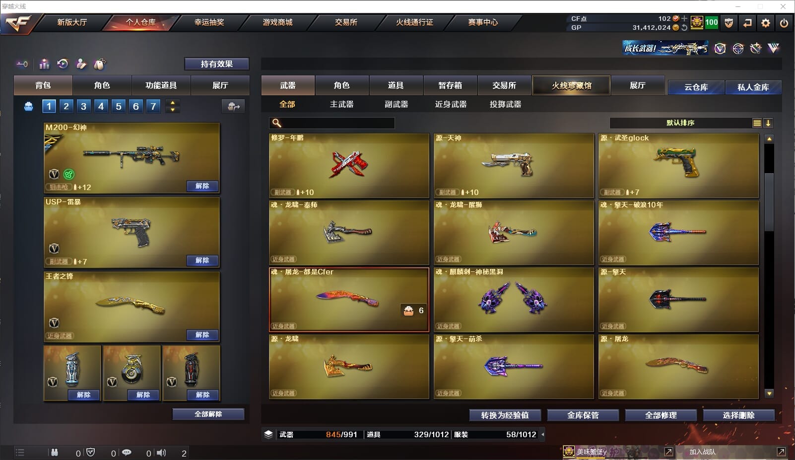 CFCMW331799穿越火线账号详情图16