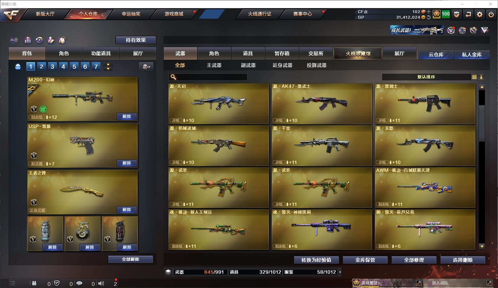 CFCMW331799穿越火线账号详情图14