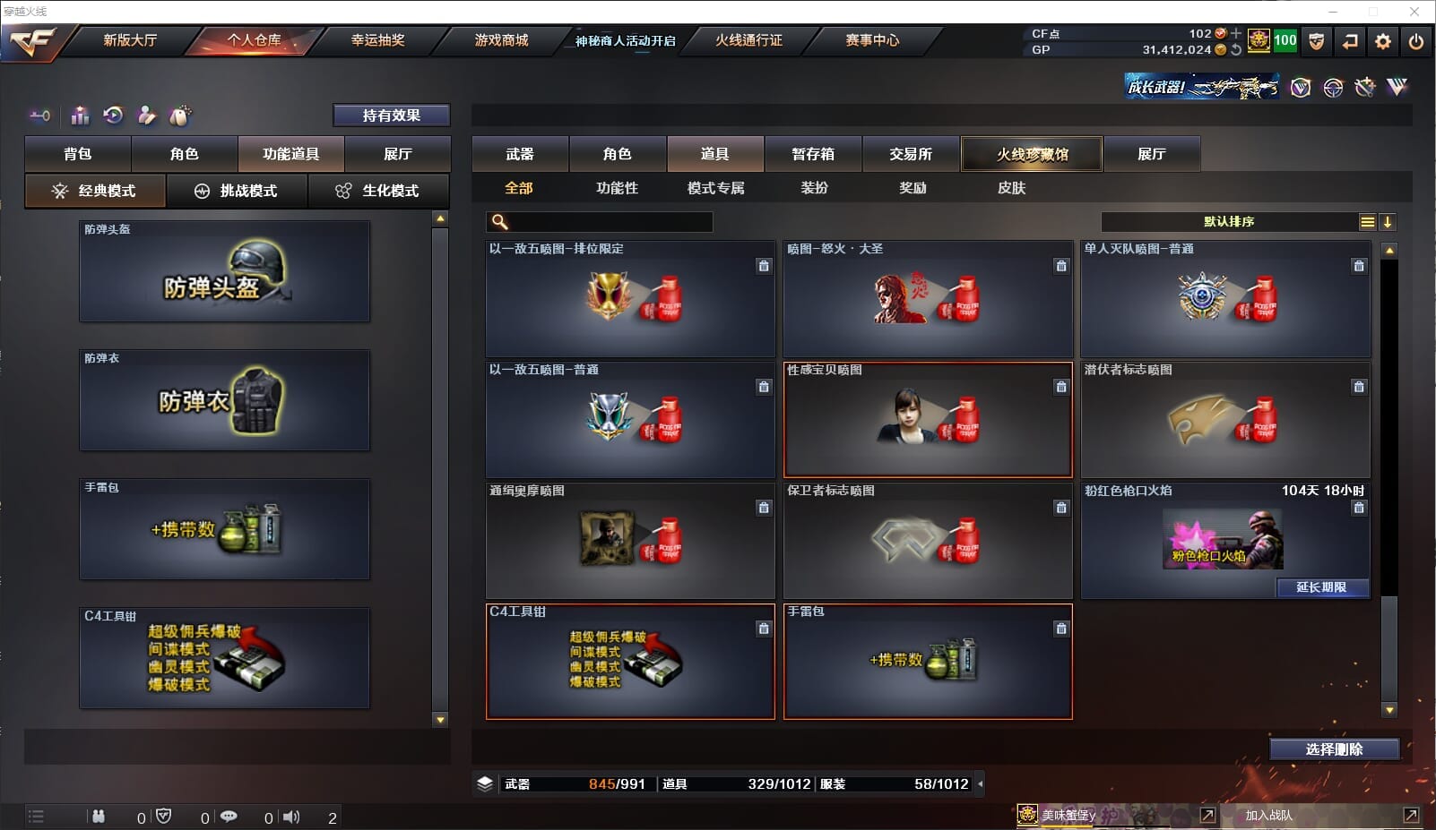 CFCMW331799穿越火线账号详情图26
