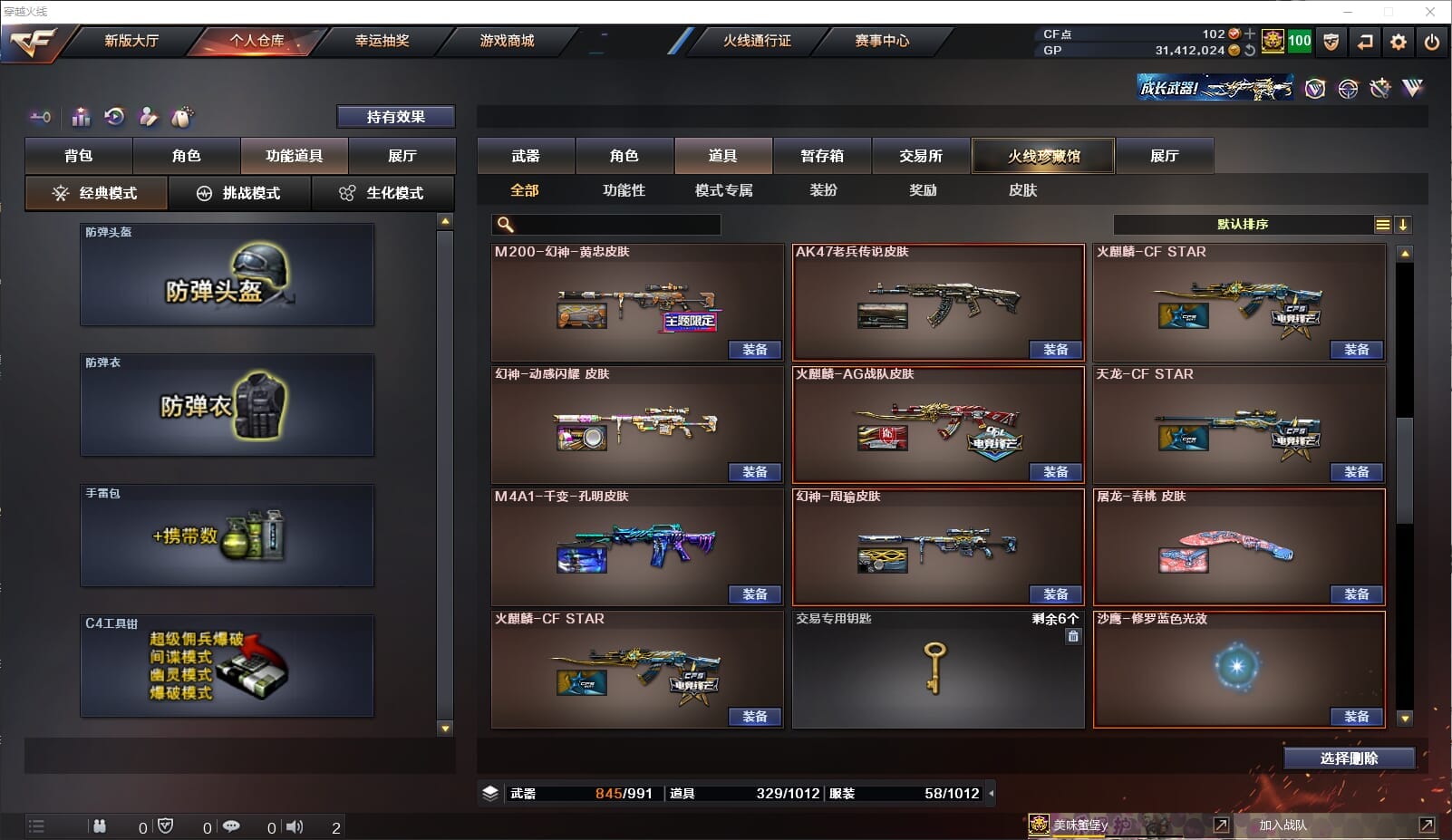 CFCMW331799穿越火线账号详情图28