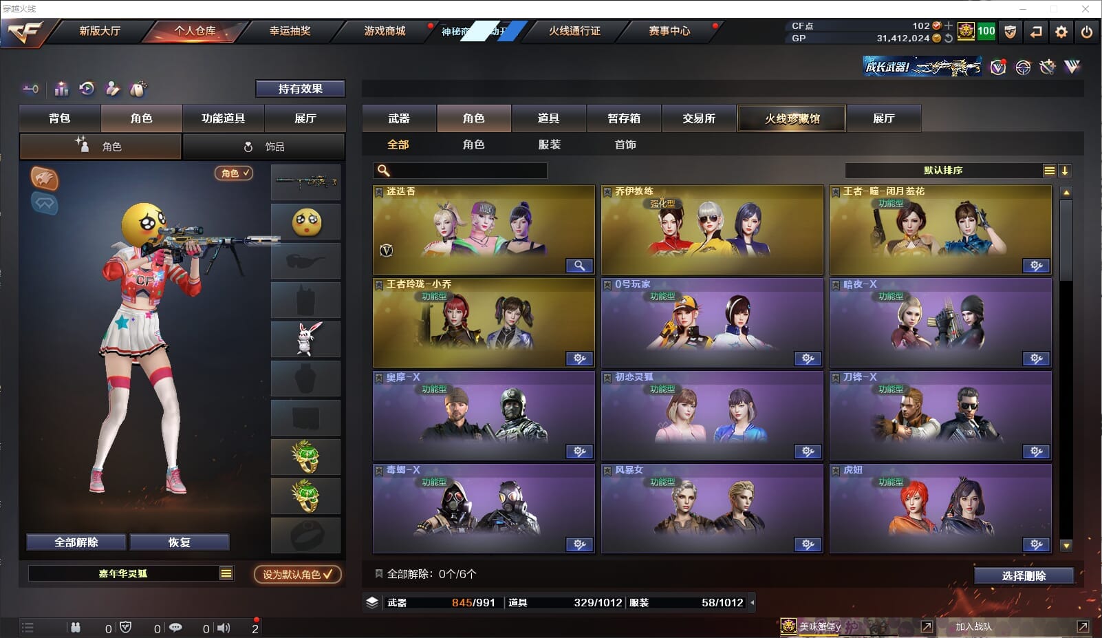 CFCMW331799穿越火线账号详情图19