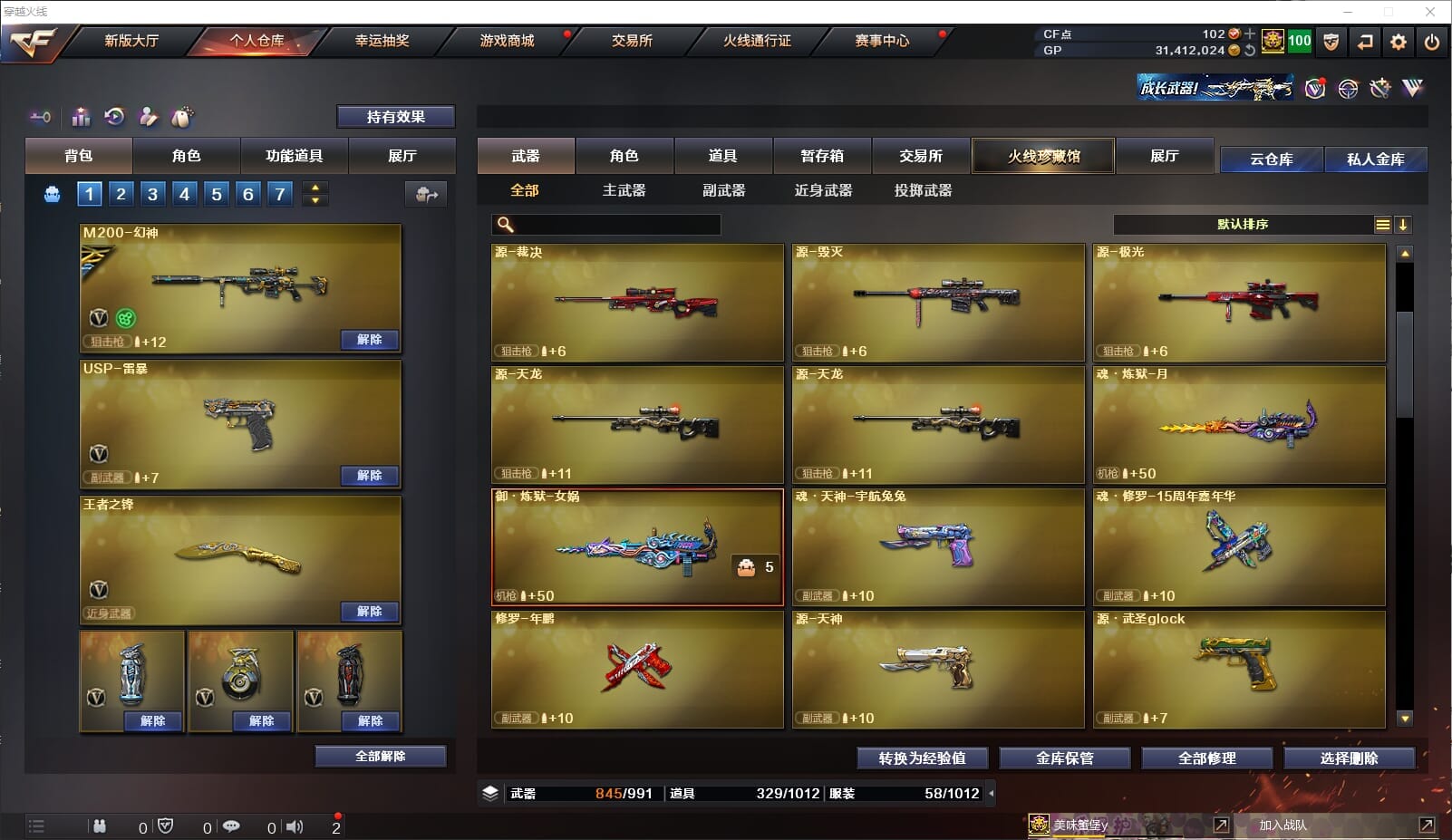 CFCMW331799穿越火线账号详情图15