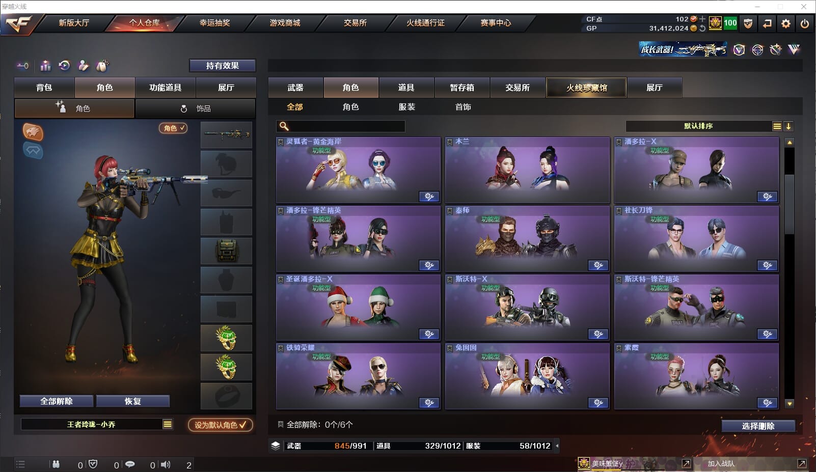 CFCMW331799穿越火线账号详情图21