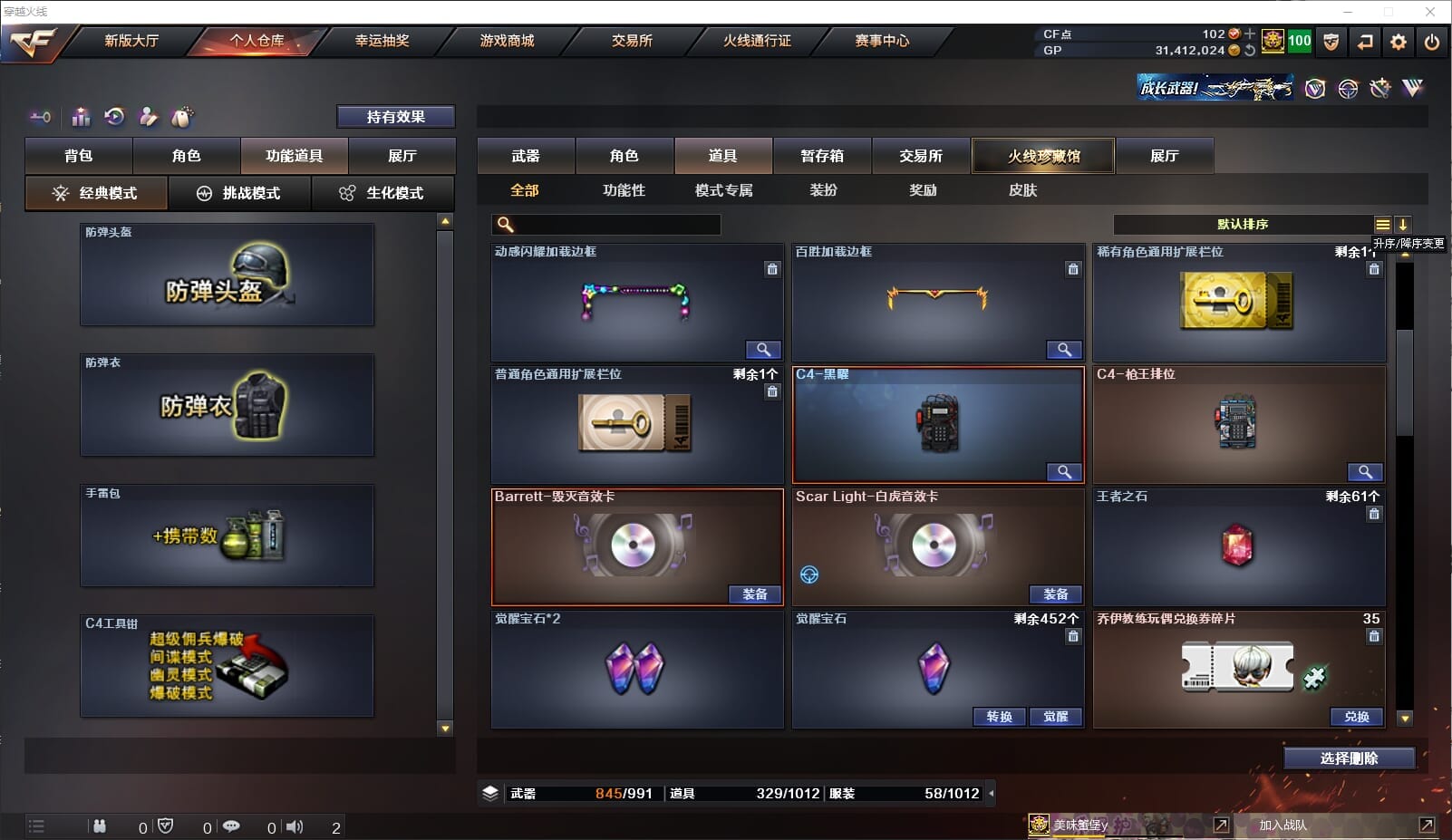 CFCMW331799穿越火线账号详情图22