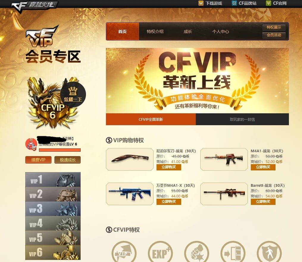 CFCMW331799穿越火线账号详情图31