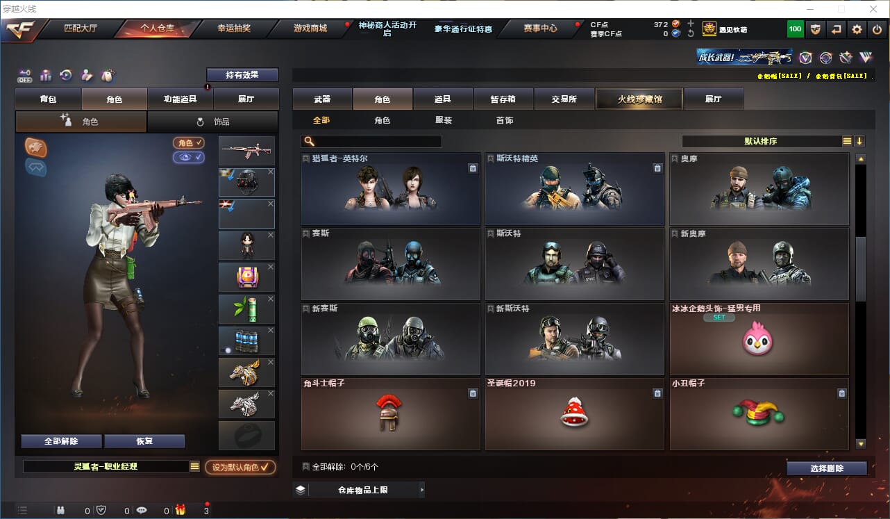 CFQM330655穿越火线账号详情图20