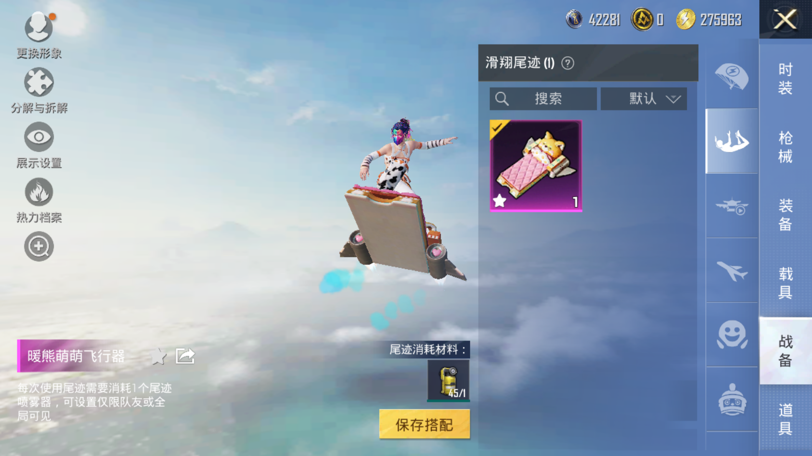 HPCMW3334699和平精英账号详情图5