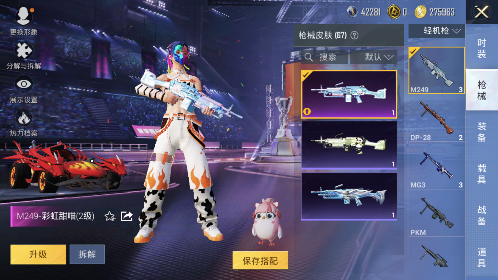 HPCMW3334699和平精英账号详情图9