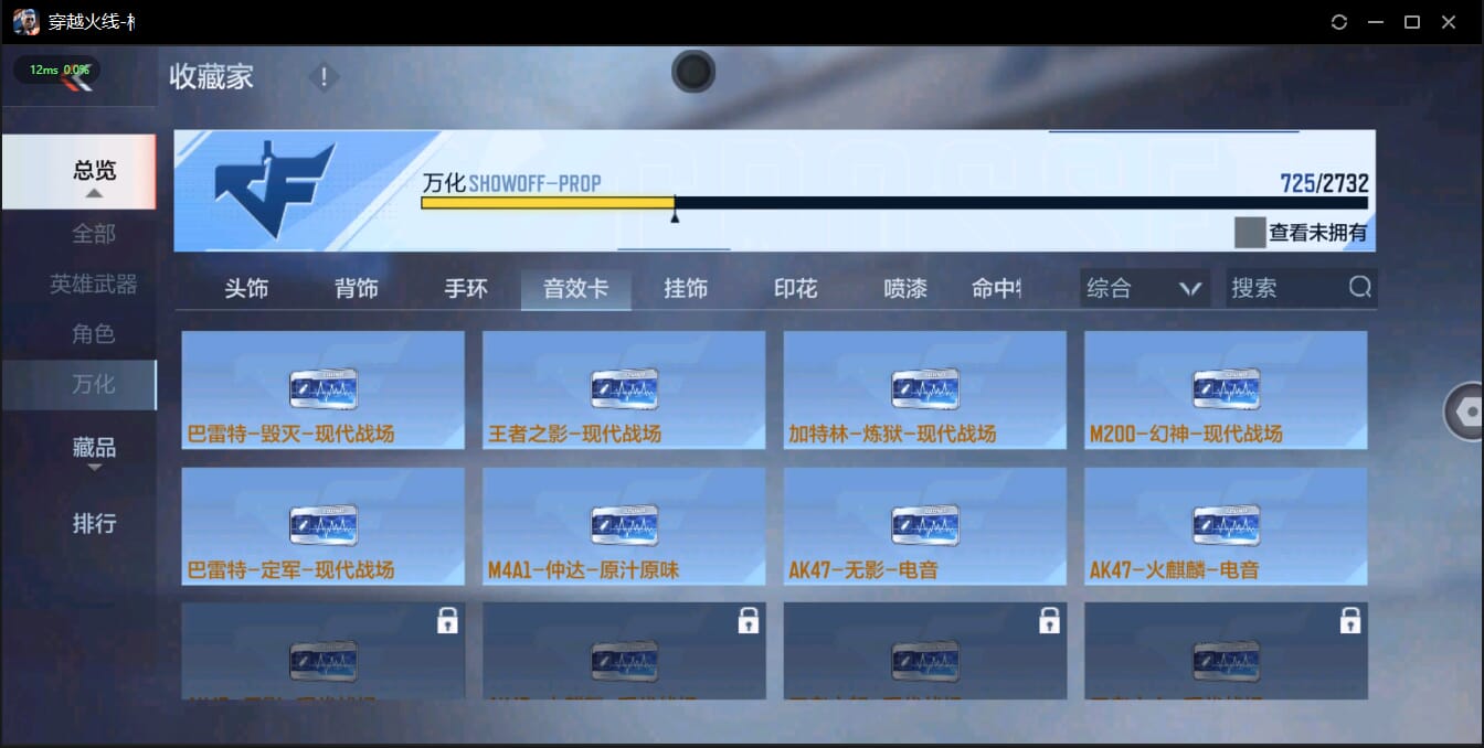 CFMQM350091枪战王者账号详情图53 CFMQM350091枪战王者账号详情图53