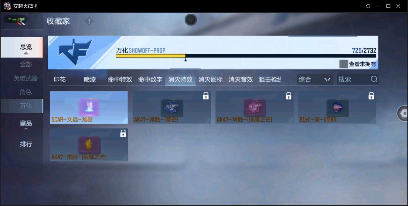 CFMQM350091枪战王者账号详情图58 CFMQM350091枪战王者账号详情图58