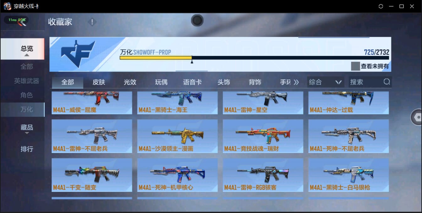 CFMQM350091枪战王者账号详情图49 CFMQM350091枪战王者账号详情图49