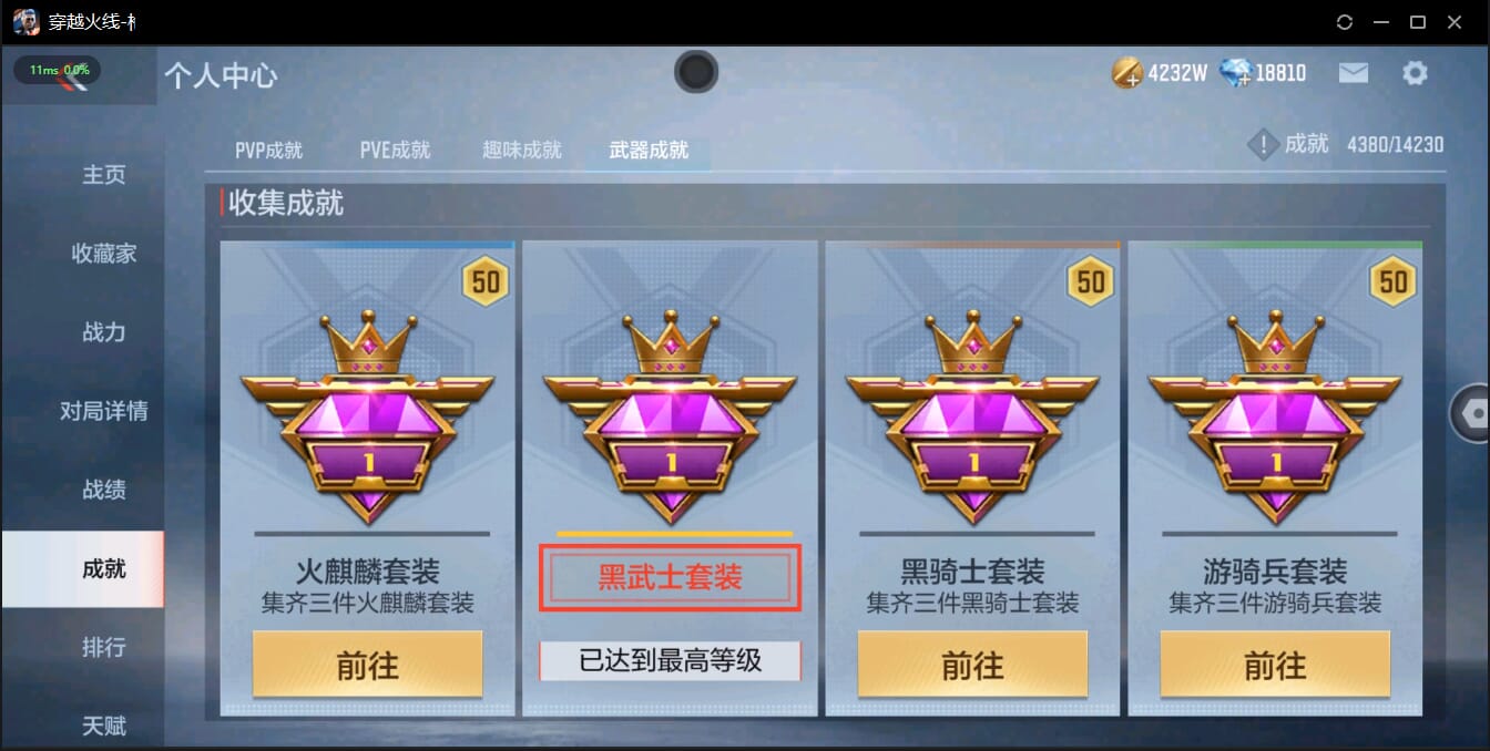 CFMQM350091枪战王者账号详情图89 CFMQM350091枪战王者账号详情图89