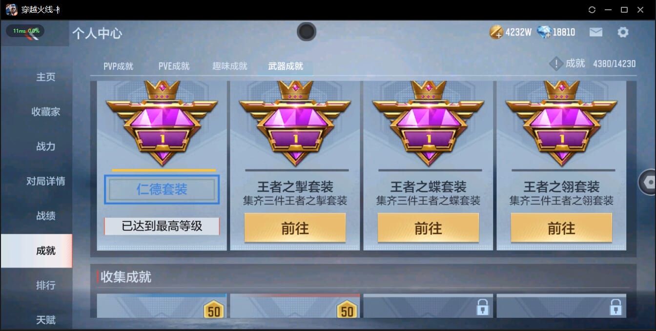 CFMQM350091枪战王者账号详情图87 CFMQM350091枪战王者账号详情图87