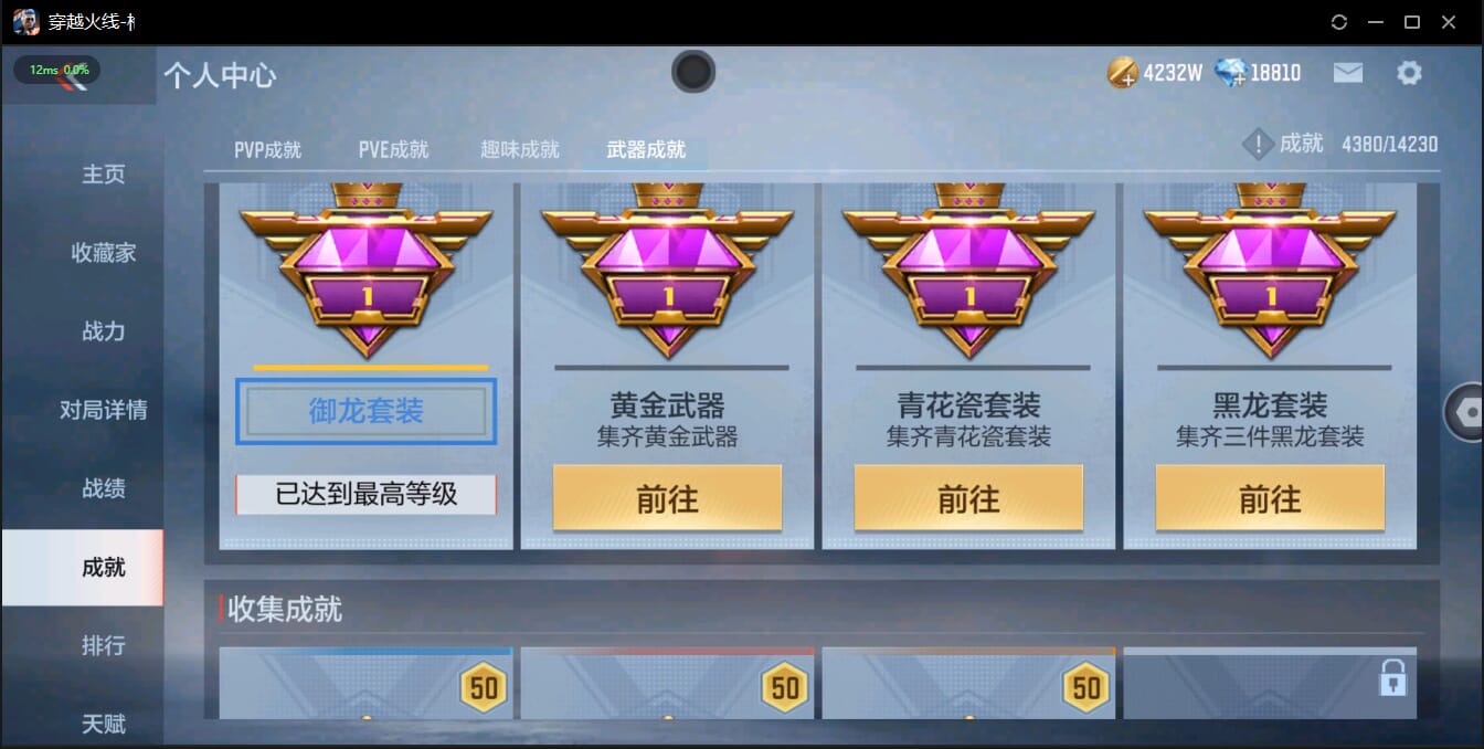CFMQM350091枪战王者账号详情图67 CFMQM350091枪战王者账号详情图67