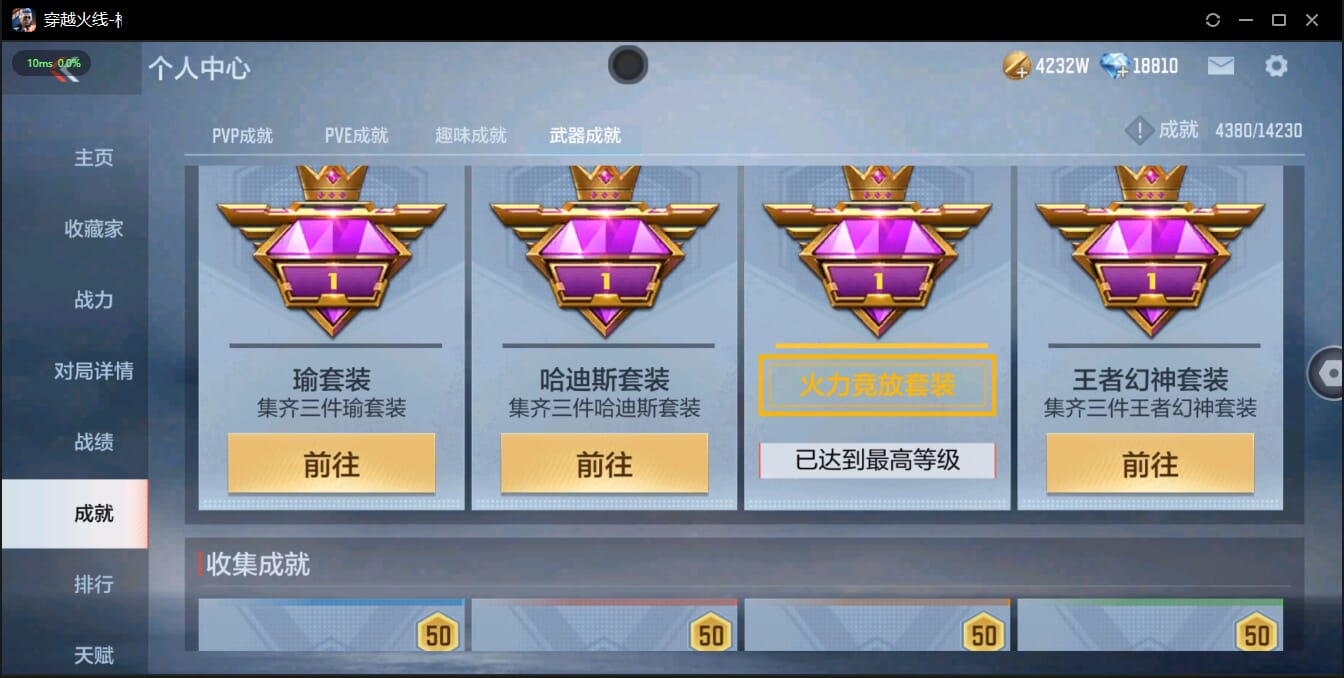 CFMQM350091枪战王者账号详情图76 CFMQM350091枪战王者账号详情图76