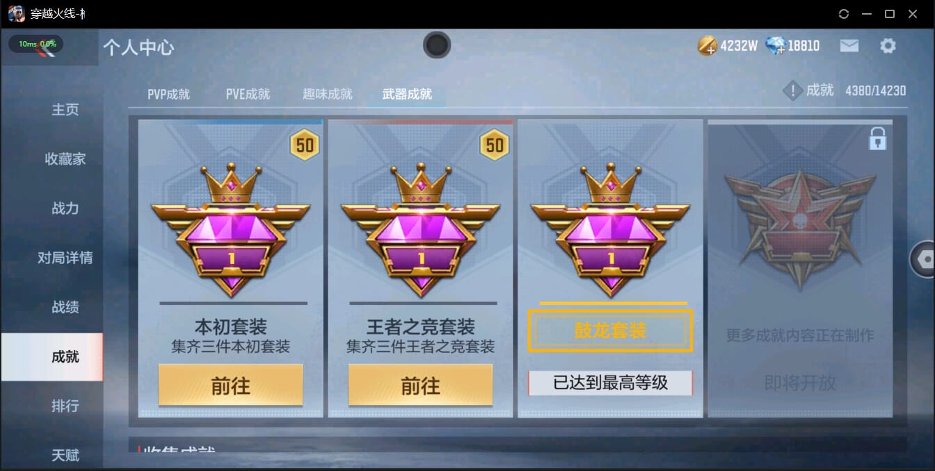 CFMQM350091枪战王者账号详情图78 CFMQM350091枪战王者账号详情图78