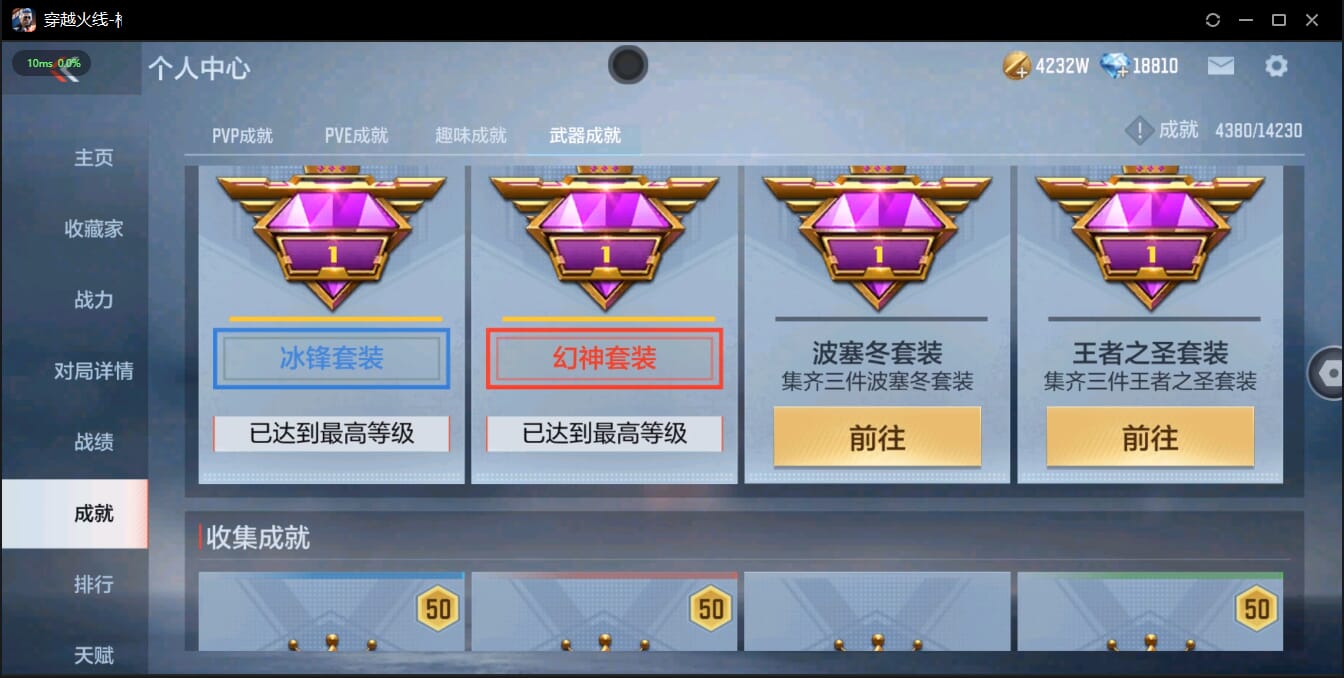 CFMQM350091枪战王者账号详情图90 CFMQM350091枪战王者账号详情图90