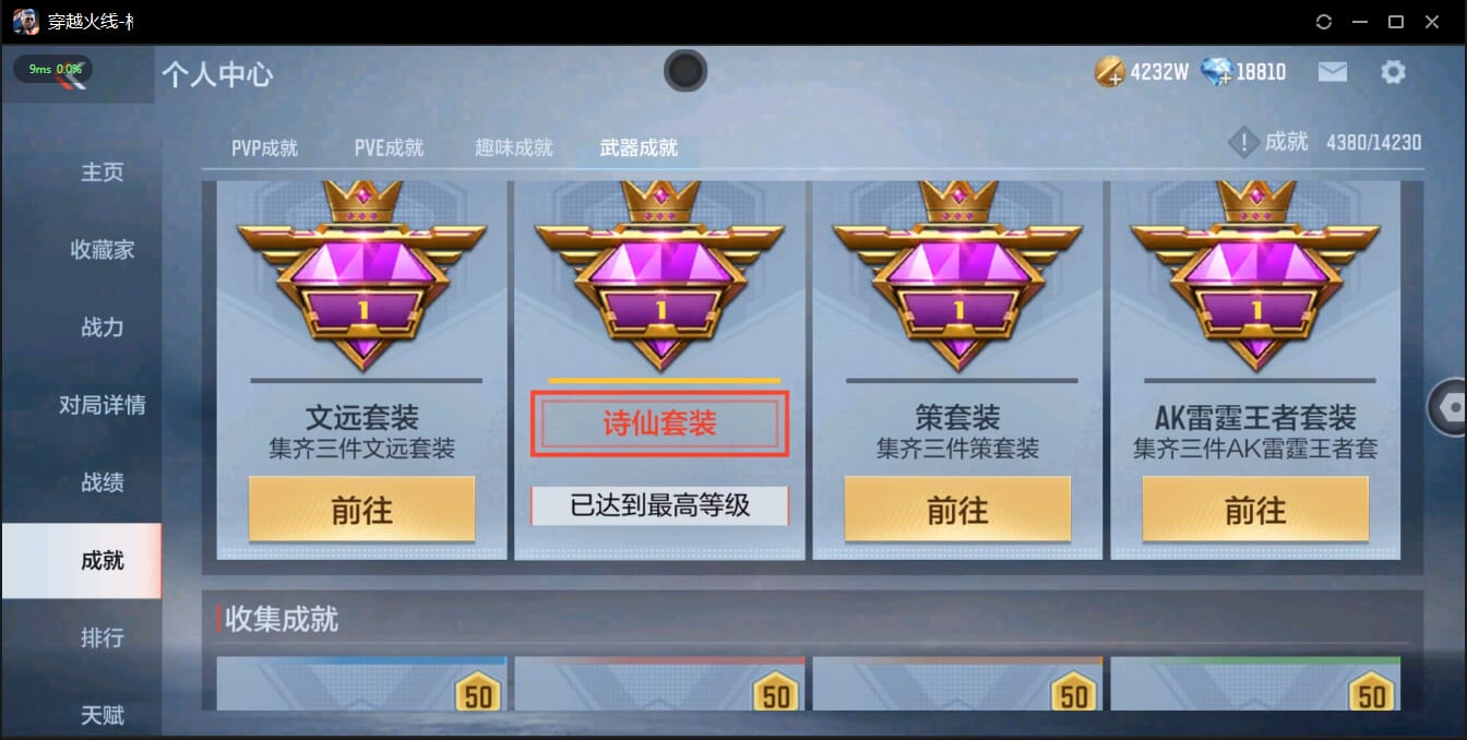 CFMQM350091枪战王者账号详情图86 CFMQM350091枪战王者账号详情图86